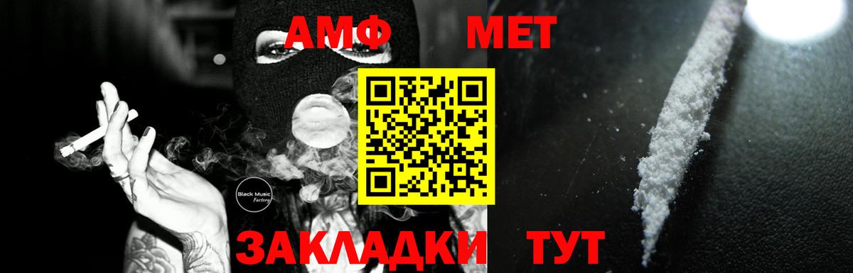 АМФ  Amphetamine Premium  Вход с VPN  Холмск  Amphetamine 