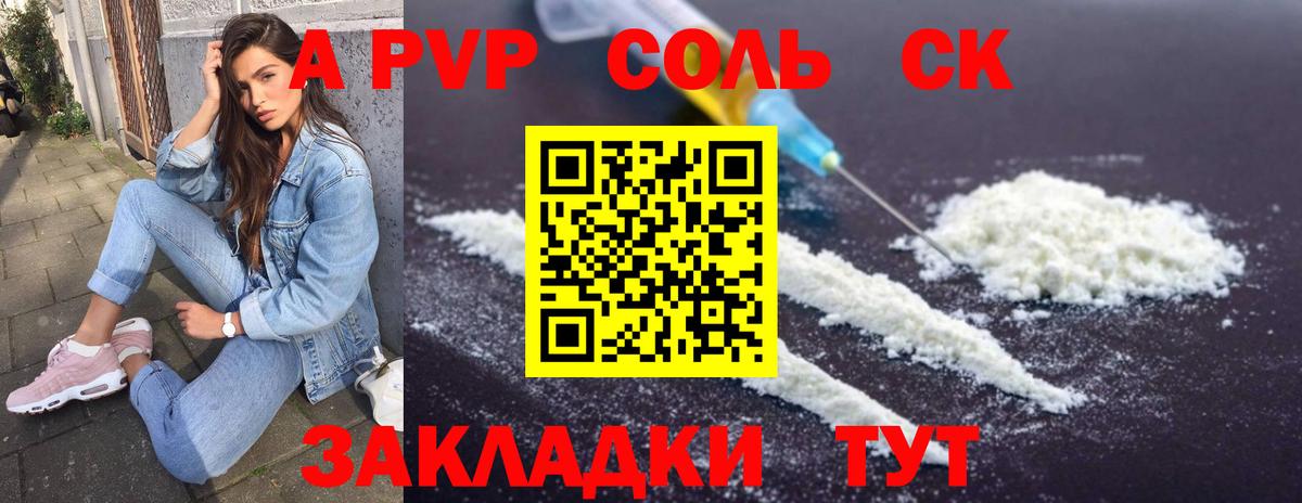 А ПВП Соль  Вход с VPN  A PVP СК  Холмск 