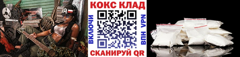 Cocaine Fish Scale Холмск