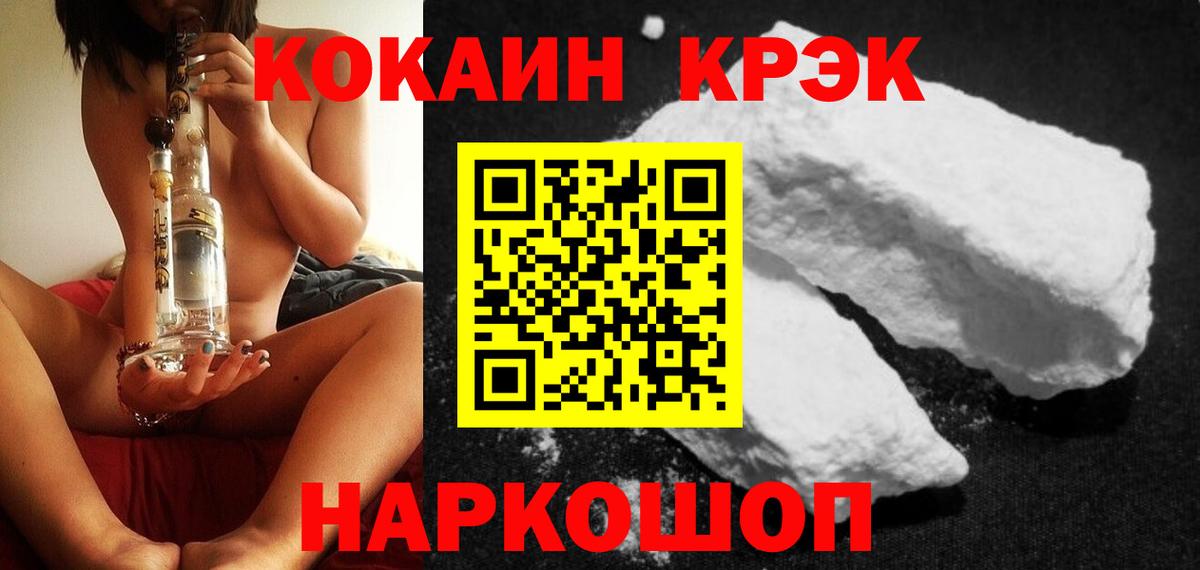 купить   Вход с VPN  Холмск  Кокаин Перу  COCAIN Колумбийский 