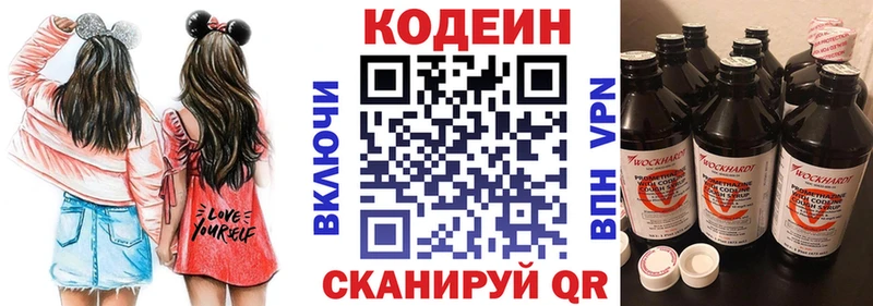 Codein Purple Drank  Холмск 