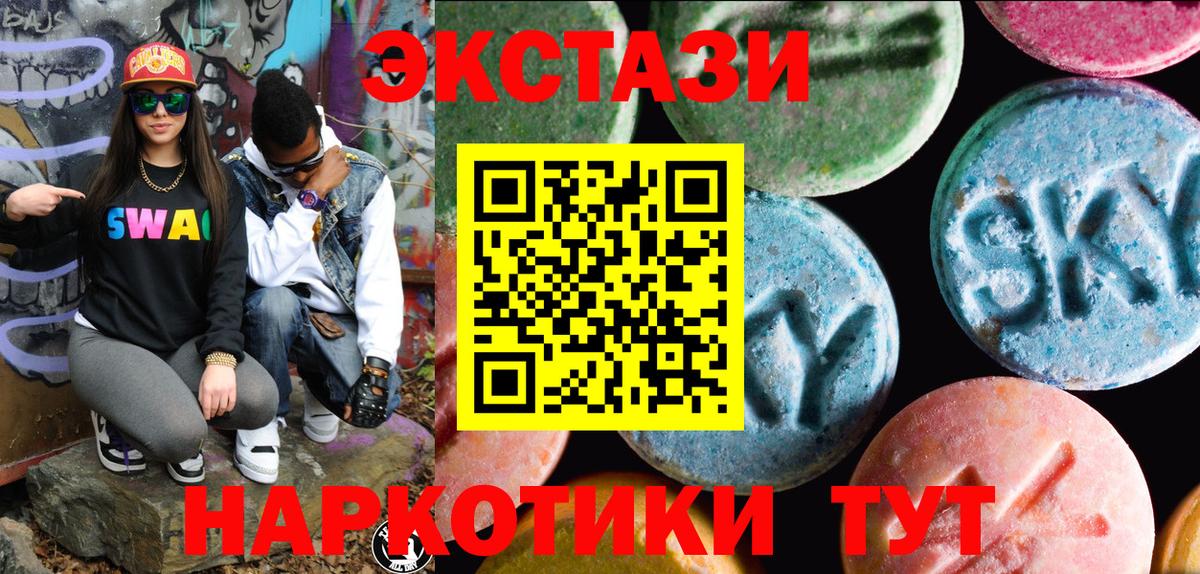 ЭКСТАЗИ ешки Холмск