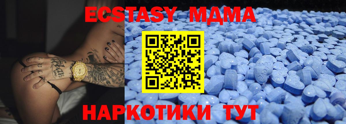 Ecstasy диски  Ecstasy 300 mg  Холмск  Вход с VPN 