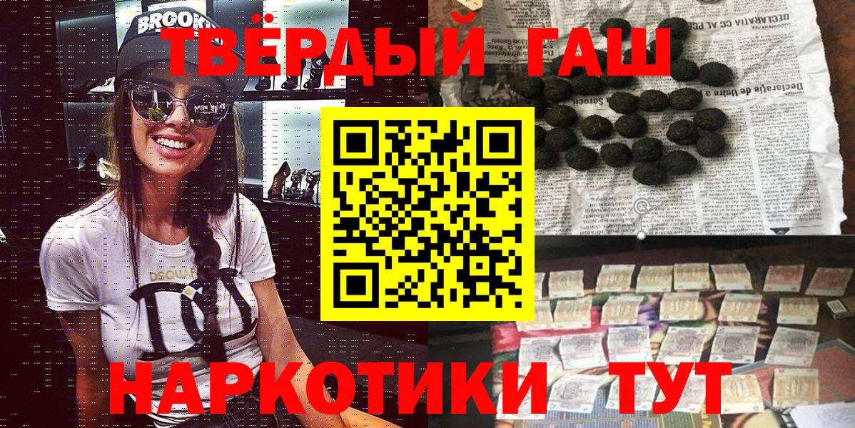 Холмск  Гашиш Premium  Вход с VPN  наркота  ГАШ гарик 