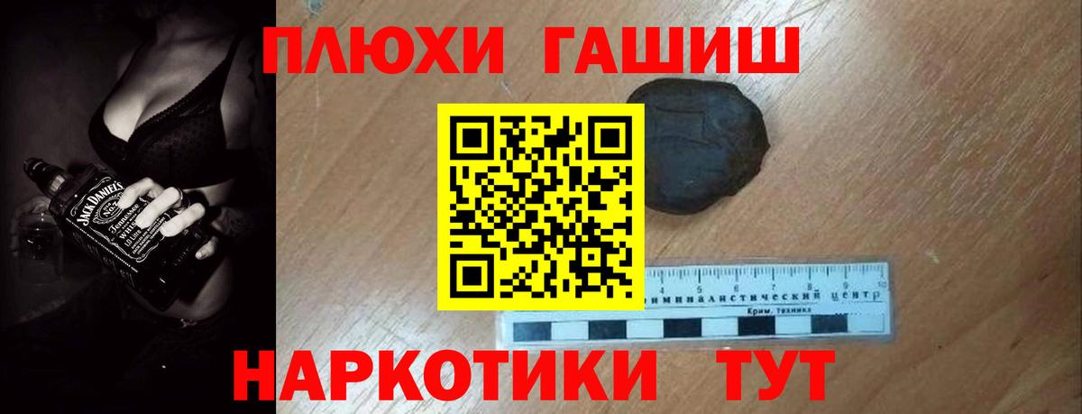 ГАШИШ Изолятор Холмск