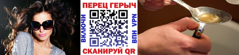 ГЕРОИН хмурый  Холмск 