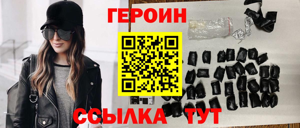 Холмск  ГЕРОИН хмурый  Вход с VPN 