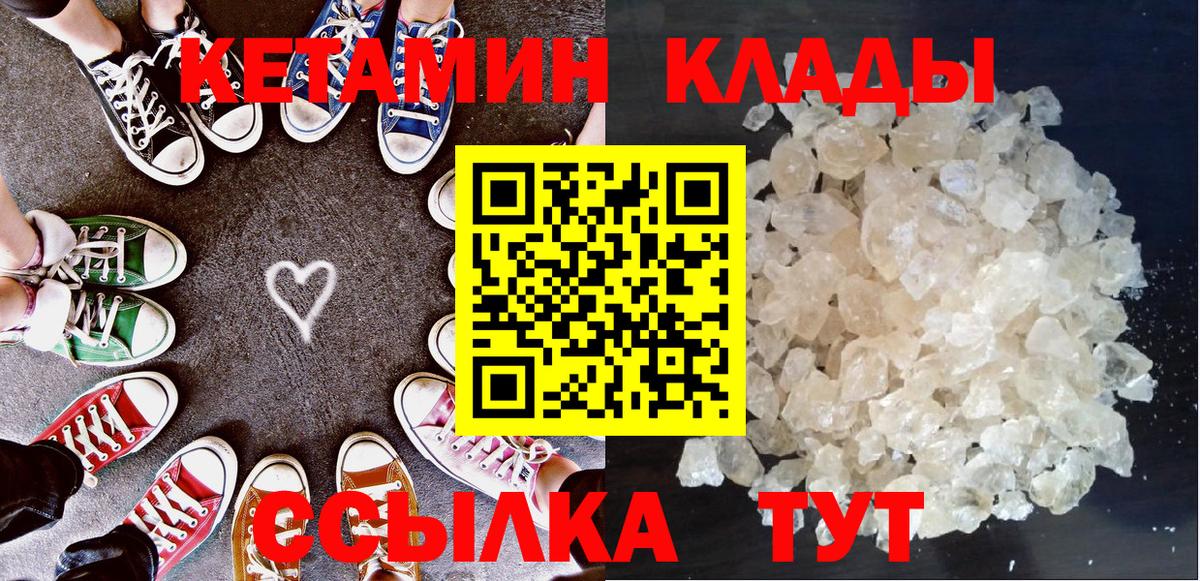 Холмск  Кетамин ketamine  Кетамин ketamine  Вход с VPN 