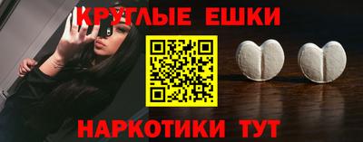 таблы Обнинск