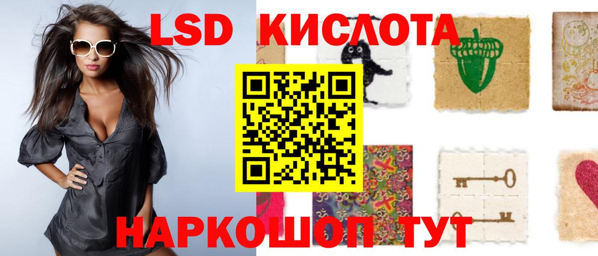 Лсд 25 экстази кислота Холмск