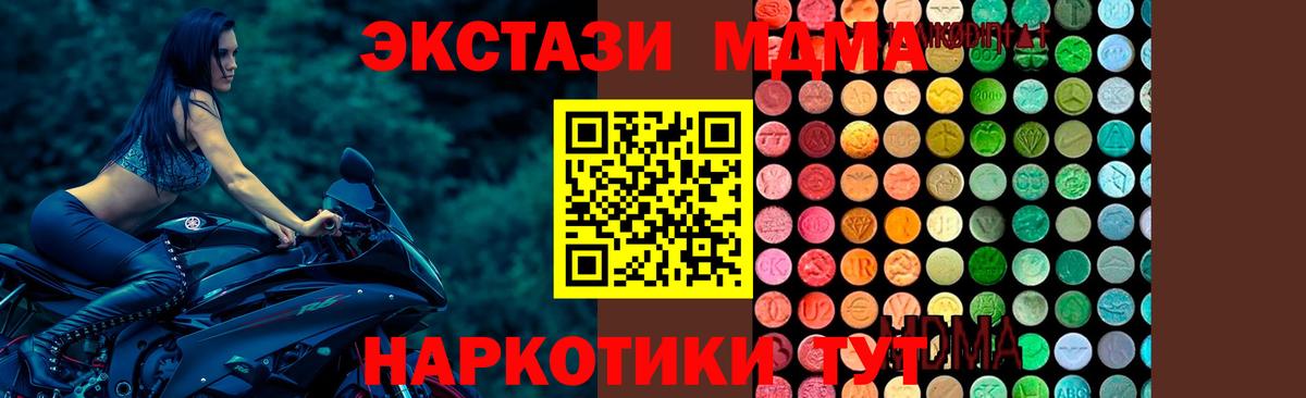 MDMA Molly  MDMA молли  Холмск  Вход с VPN 