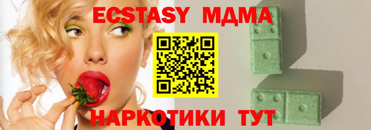 МДМА Molly Холмск