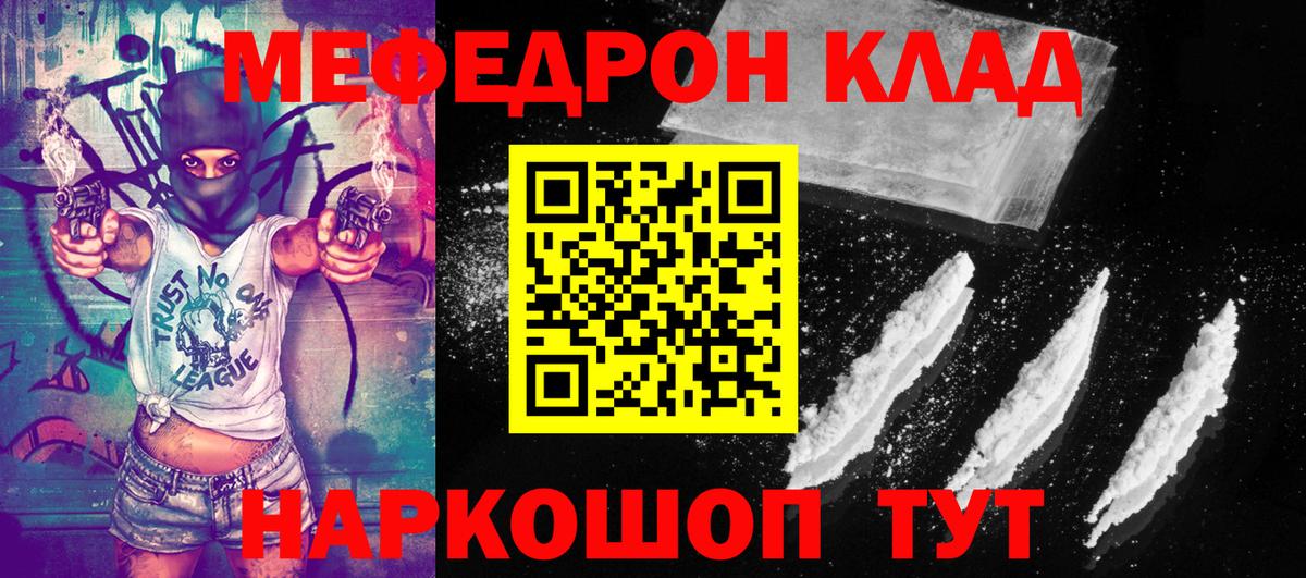 Холмск  МЕФ  МЯУ-МЯУ mephedrone  Вход с VPN  МЕФ 4 MMC 