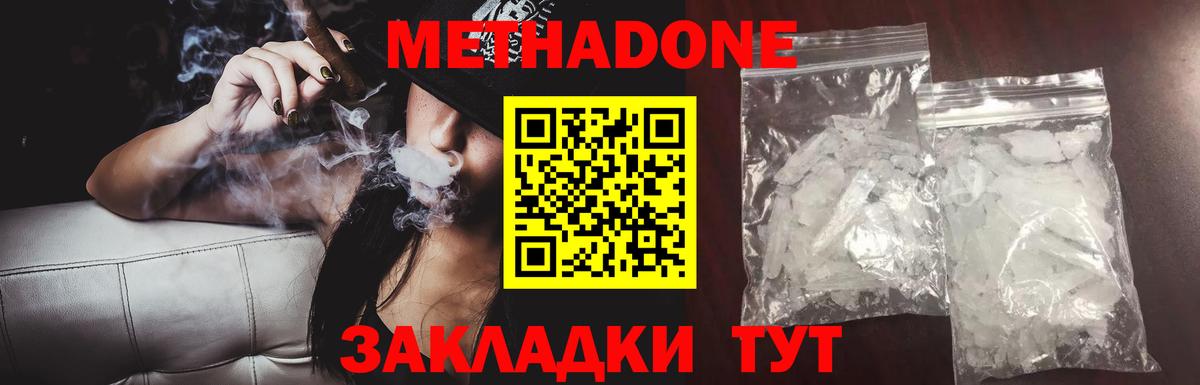 Холмск  МЕТАДОН VHQ  Вход с VPN 