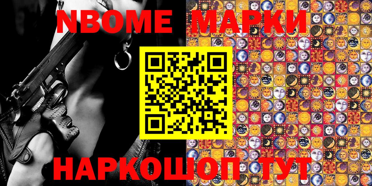 Марки 25I-NBOMe  сколько стоит  Холмск  Марки N-bome 1500мкг  Марки N-bome 1500мкг  Вход с VPN 
