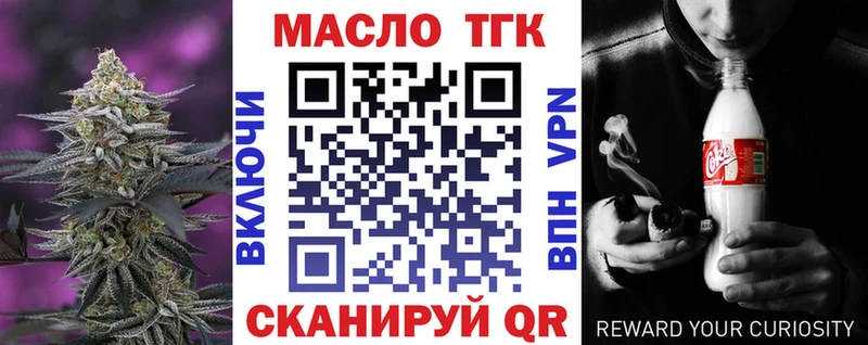 ТГК гашишное масло дарк нет какой сайт Холмск