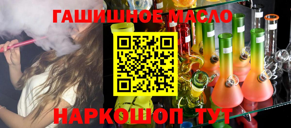 Дистиллят ТГК гашишное масло  ТГК Wax  Холмск  Вход с VPN 