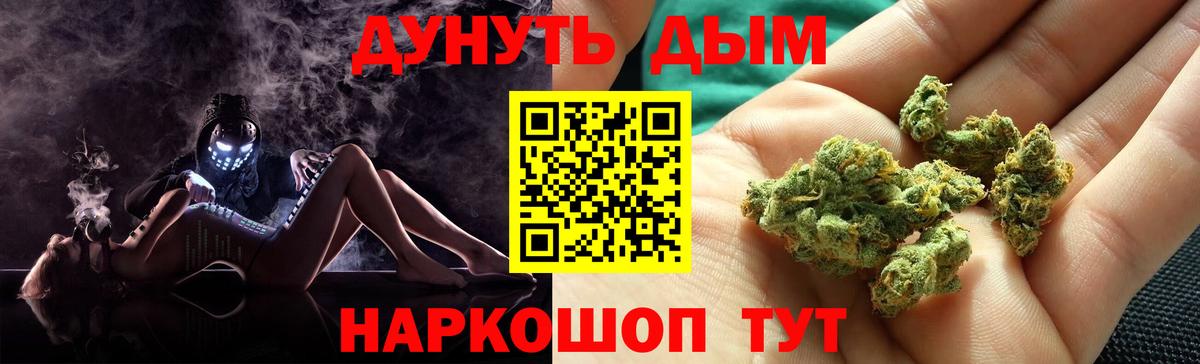 Каннабис White Widow  Каннабис марихуана  Вход с VPN  Каннабис Bruce Banner  Холмск 
